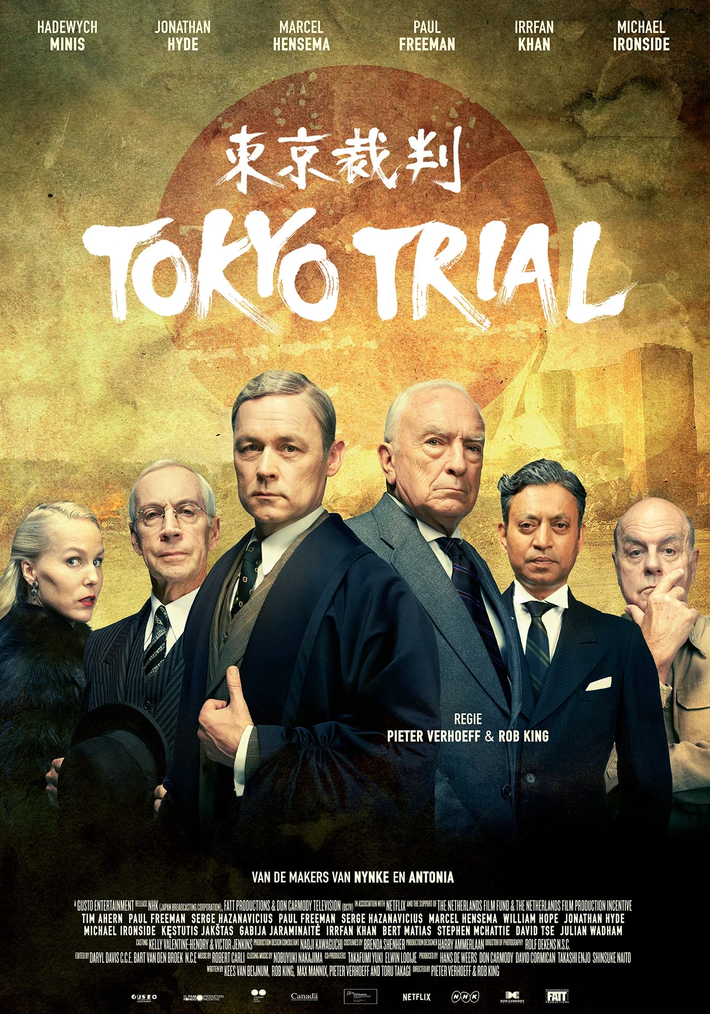 影集《東京大審判》(Tokyo Trial)宣傳圖